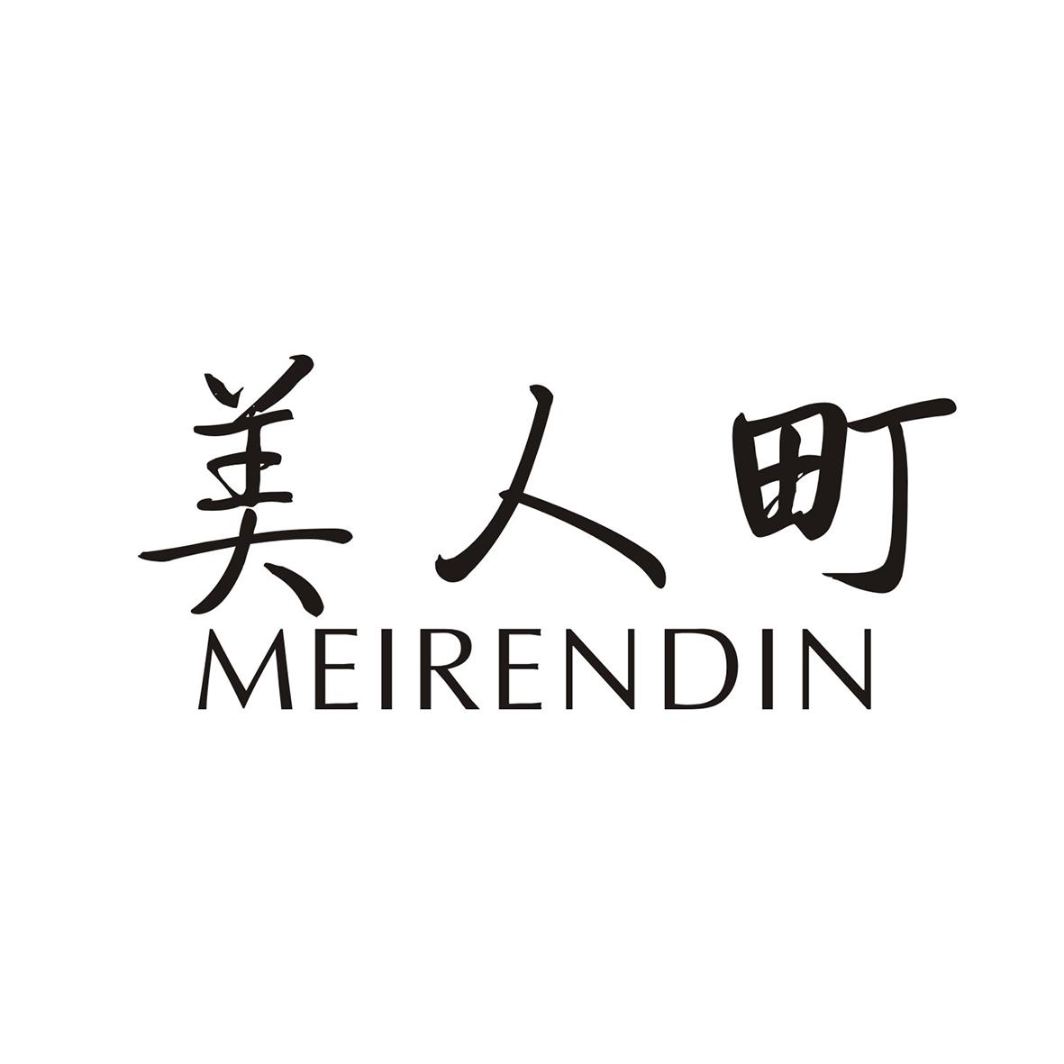 美人町 MEIRENDIN