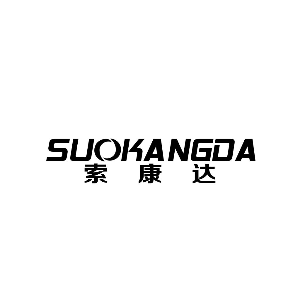 索康达