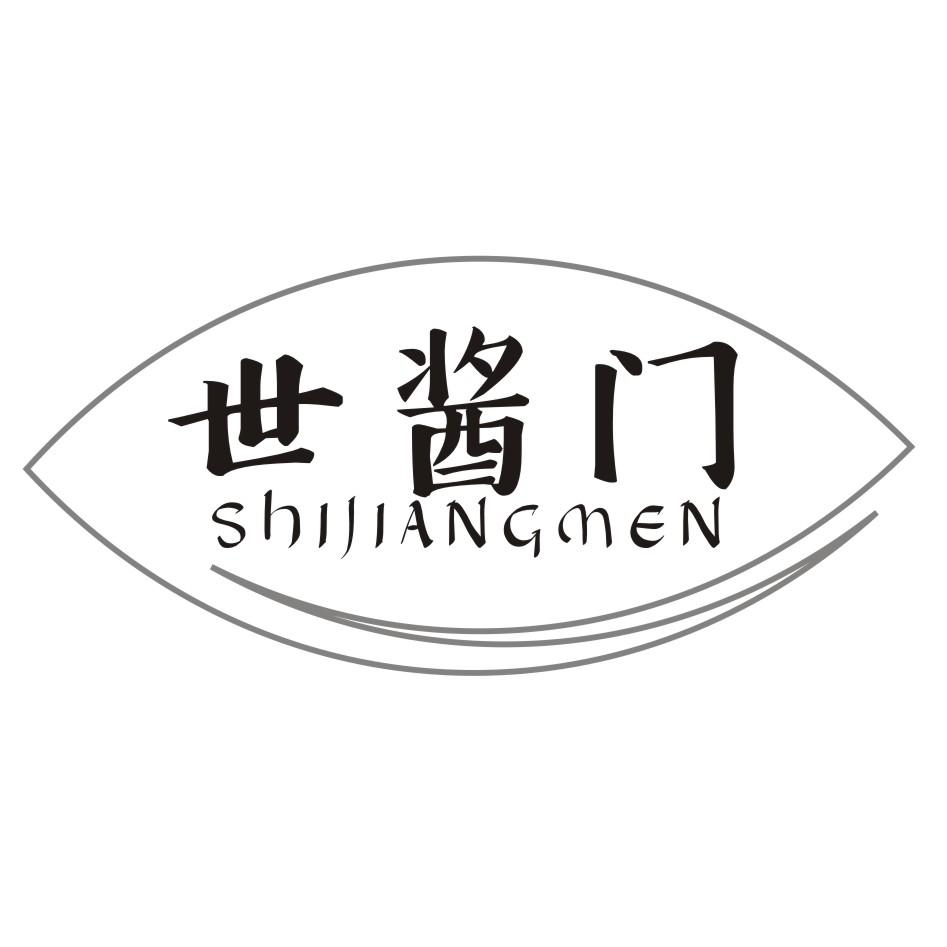 世酱门