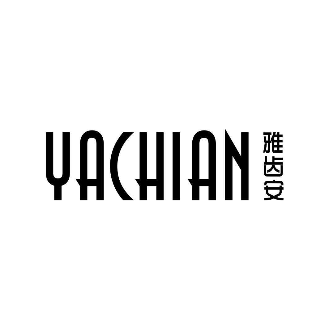 雅齿安YACHIAN