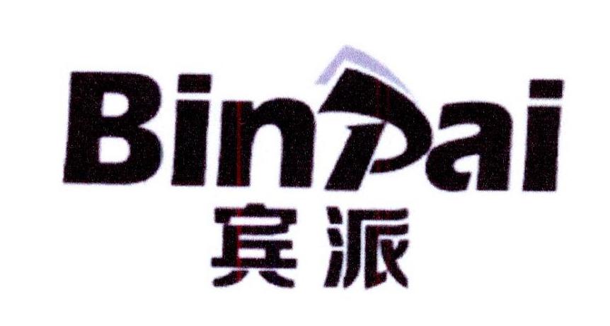 宾派
