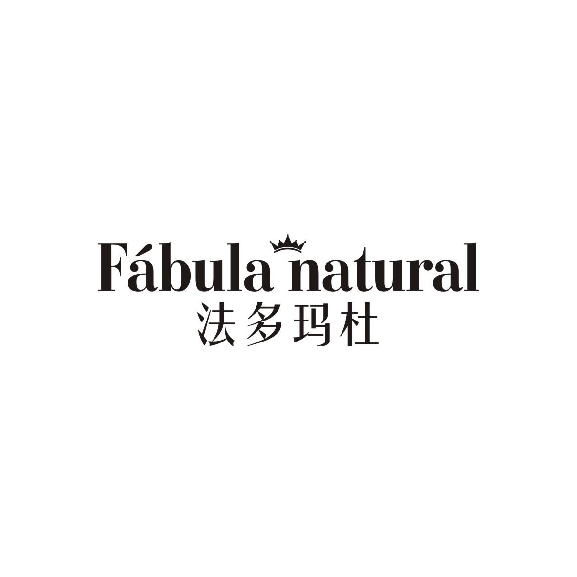 法波玛杜      Fábulanatural