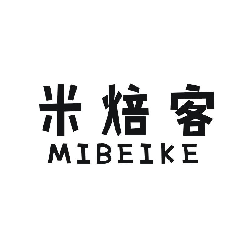 米焙客