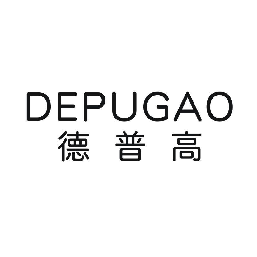 德普高