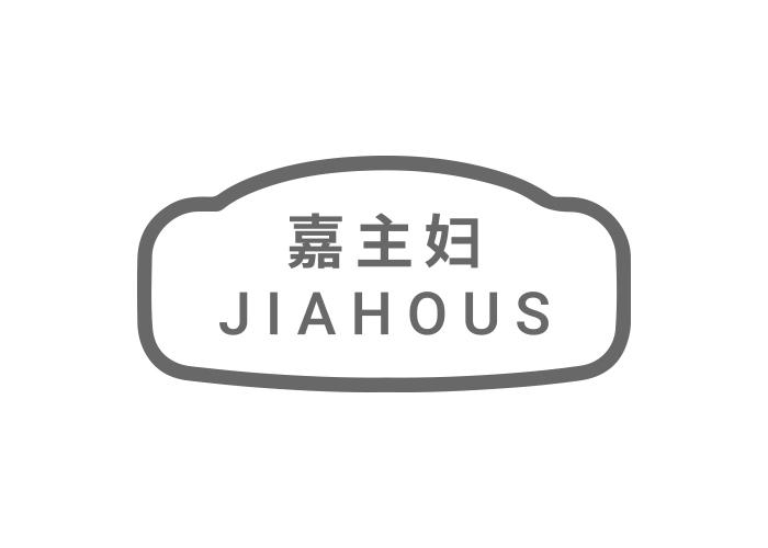嘉主妇JIAHOUS