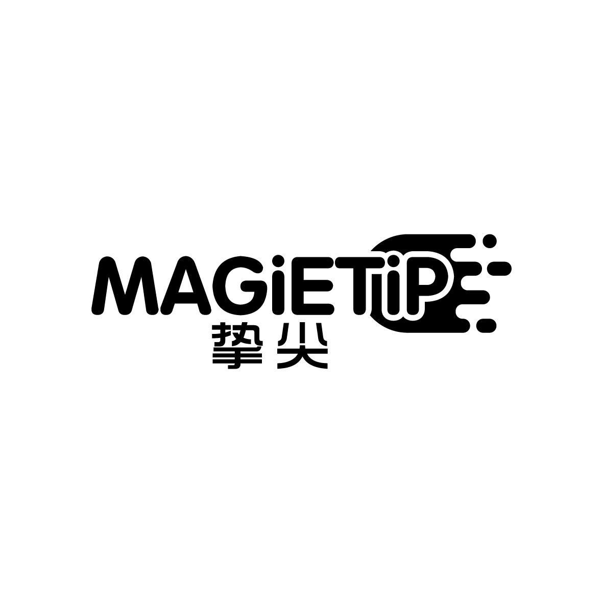 挚尖    Magietip