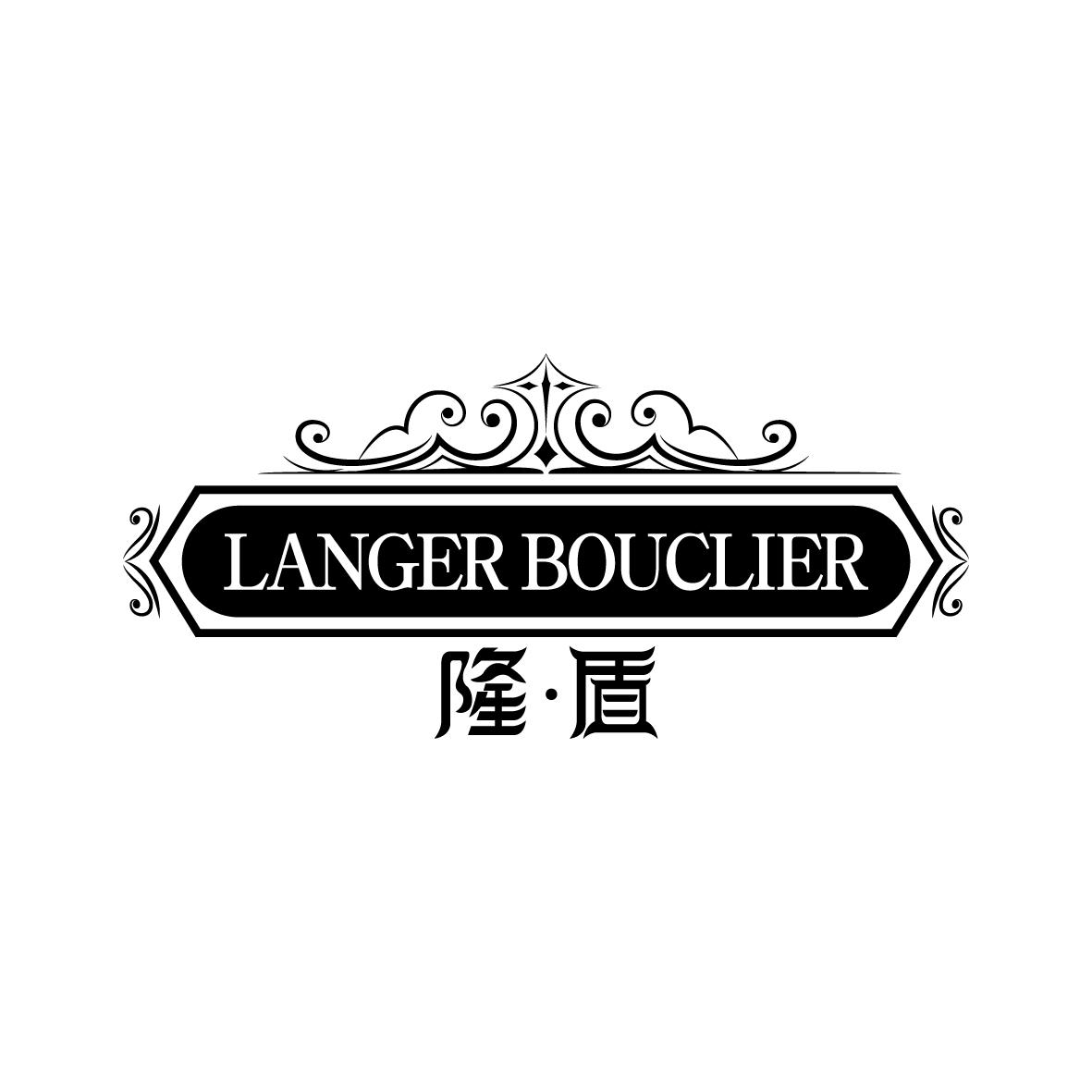 隆盾     Langer bouclier