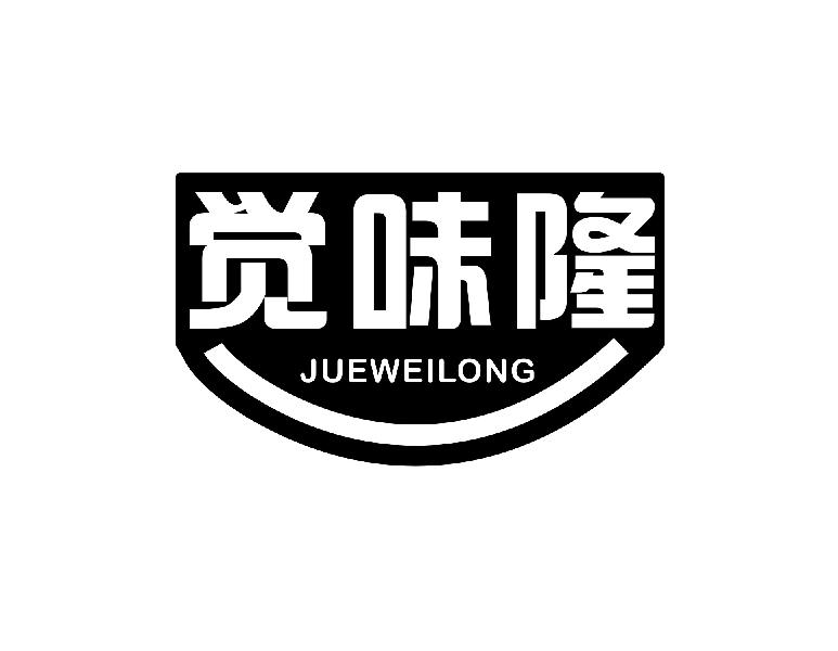 觉味隆