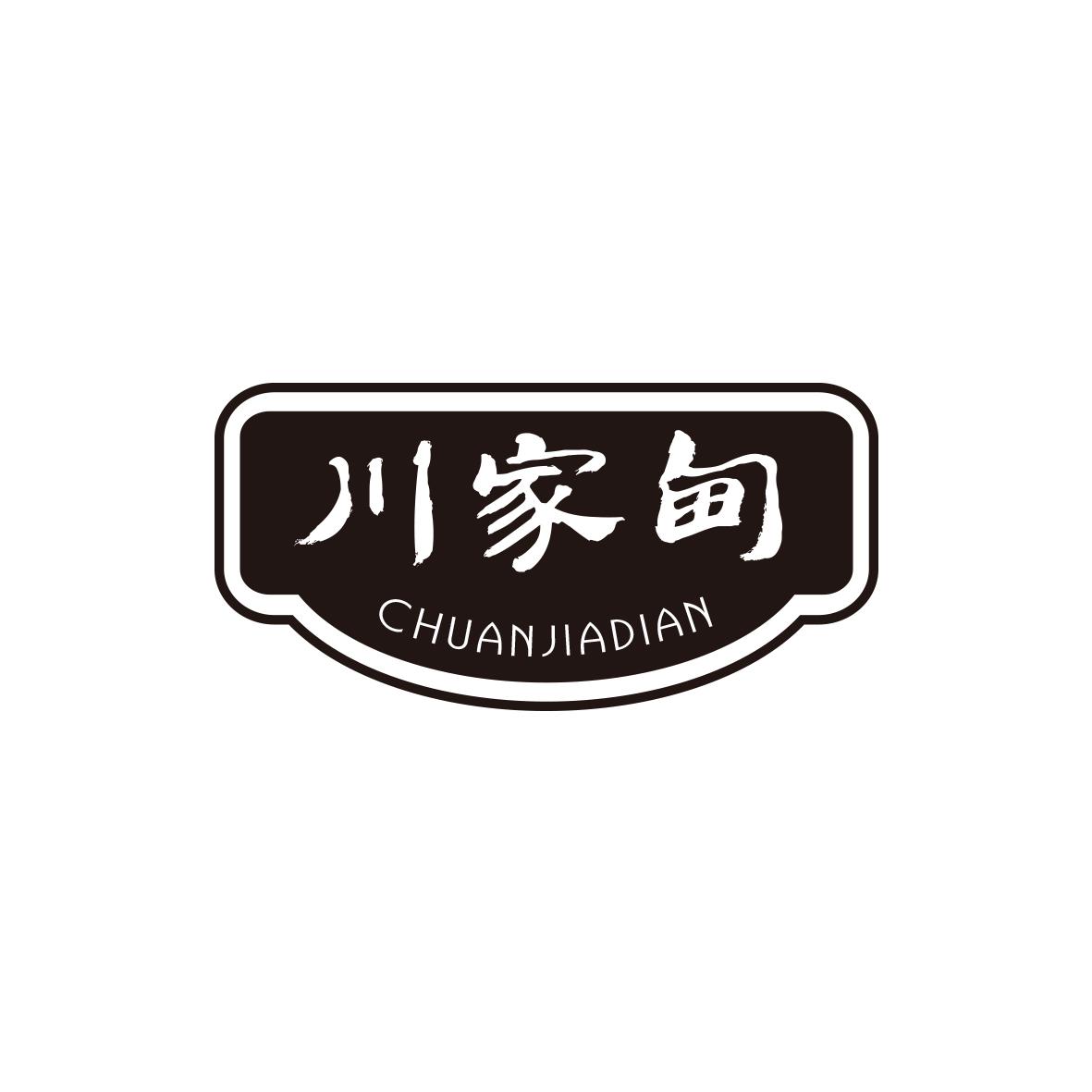 川家甸