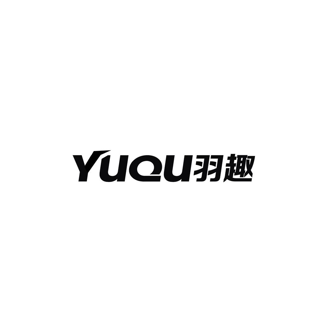 羽趣