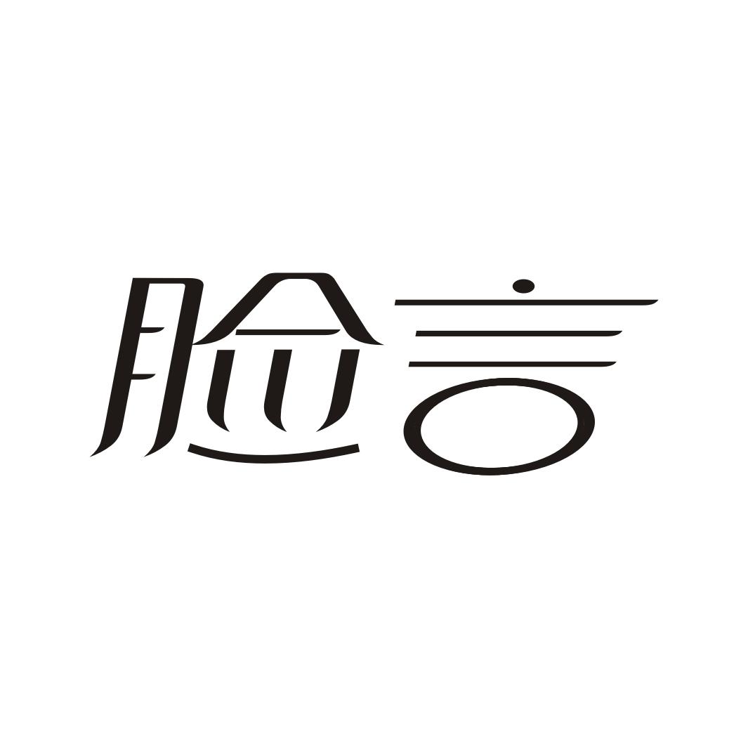 脸言