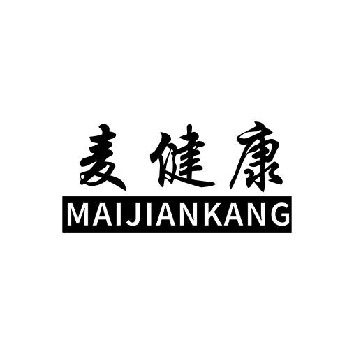 麦健康