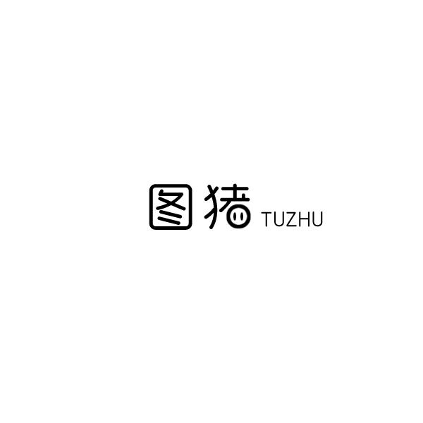 图猪