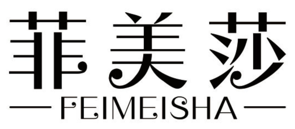 菲美莎FEIMEISHA