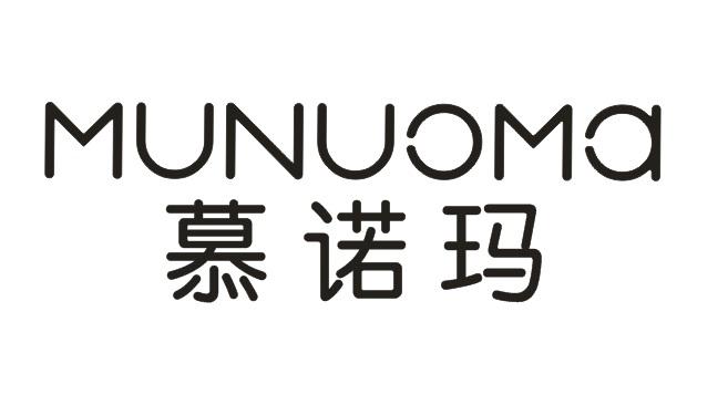 慕诺玛