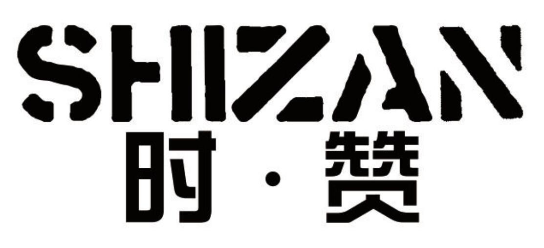 时·赞