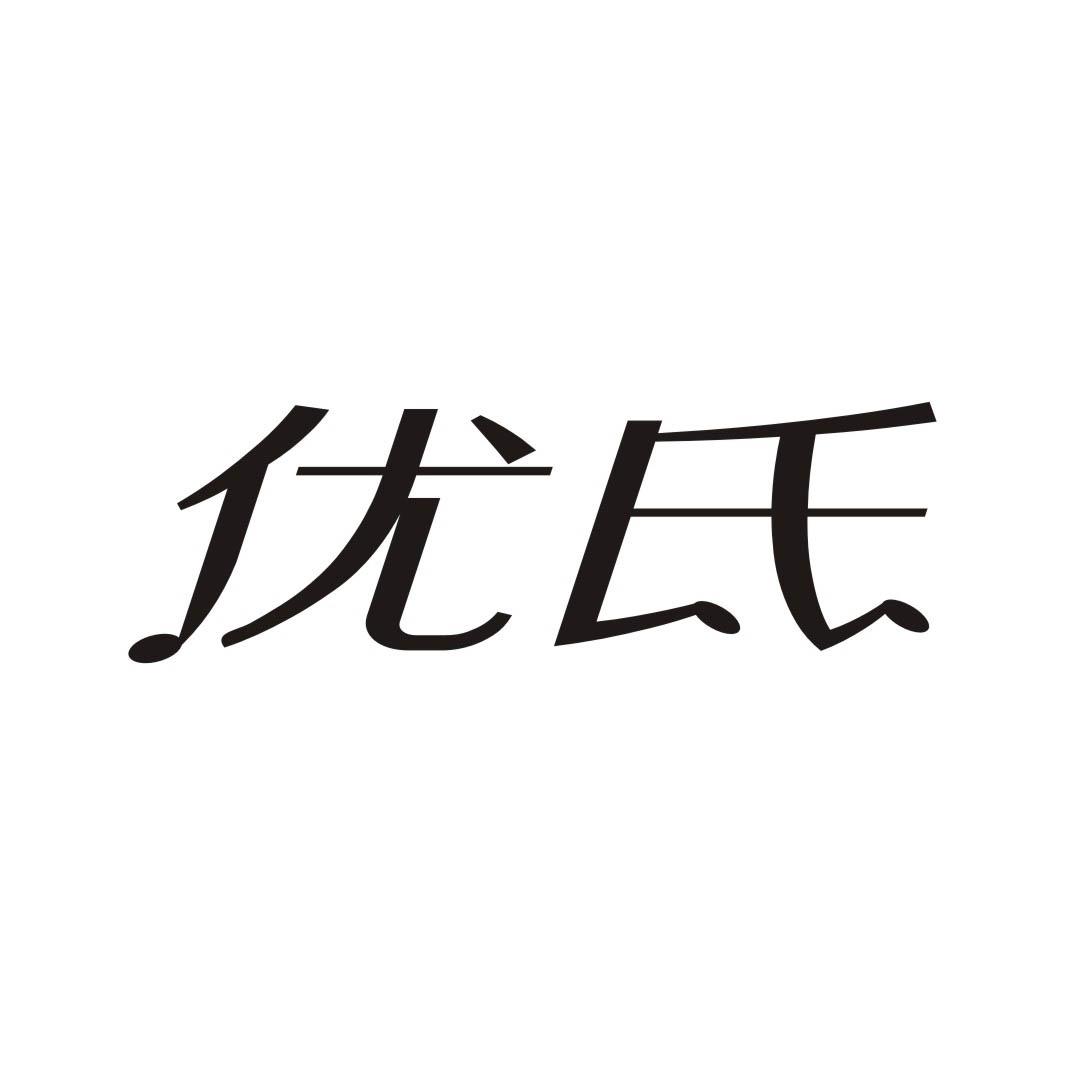 优氏