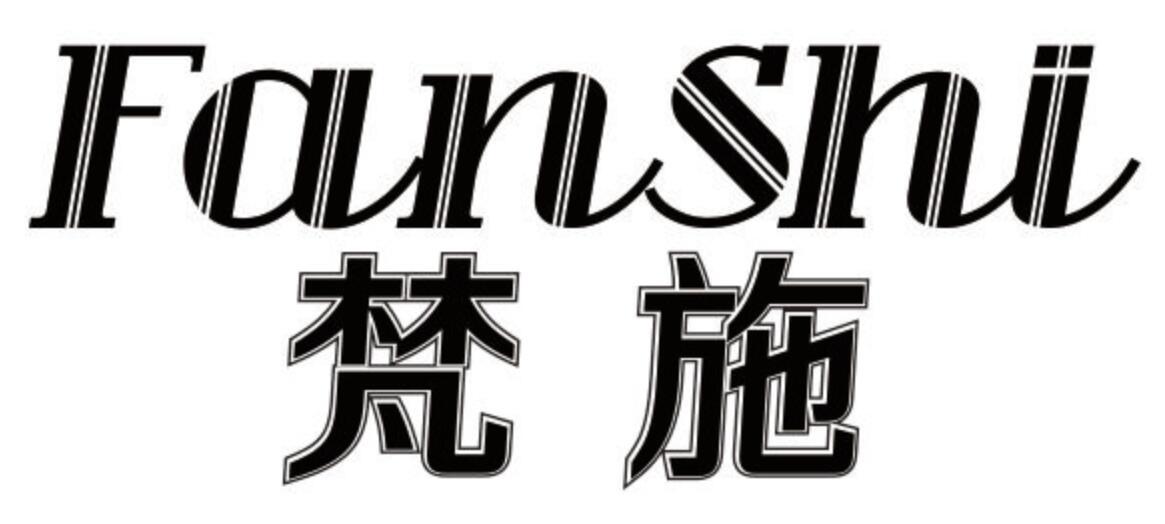 梵施