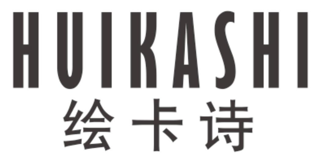 绘卡诗