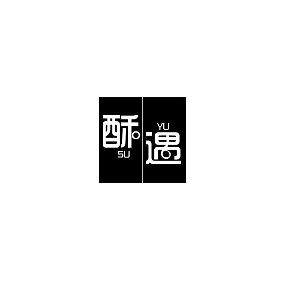 酥遇