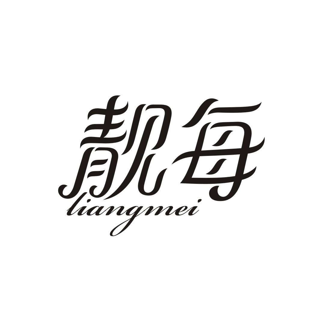 靓每LIANGMEI