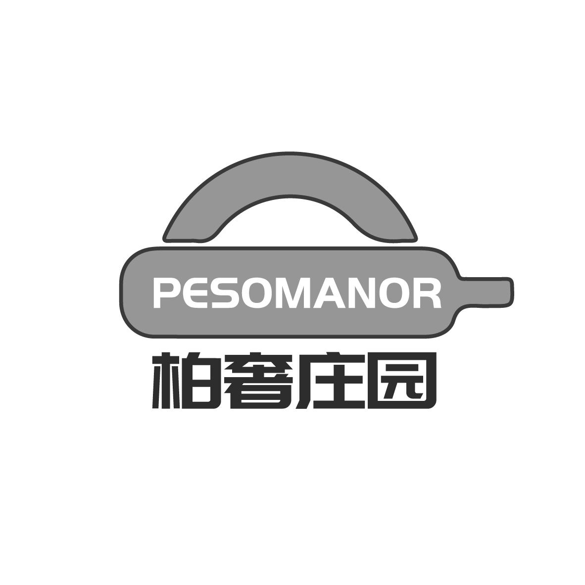 柏奢庄园
PESOMANOR