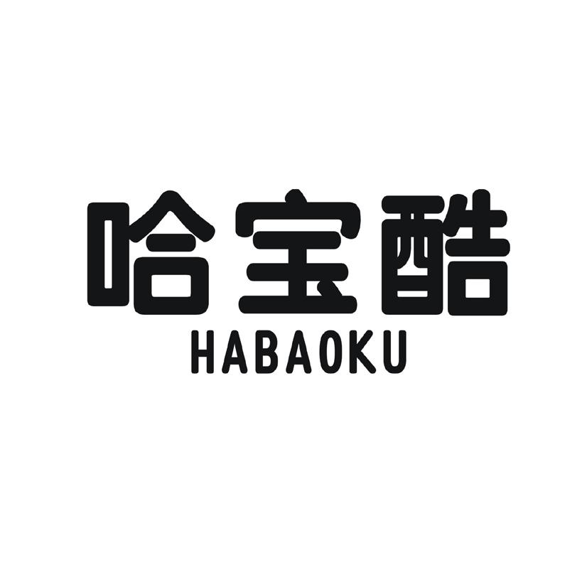 哈宝酷