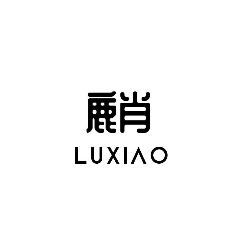 鹿肖