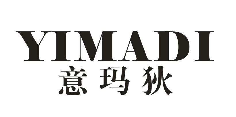 意玛狄