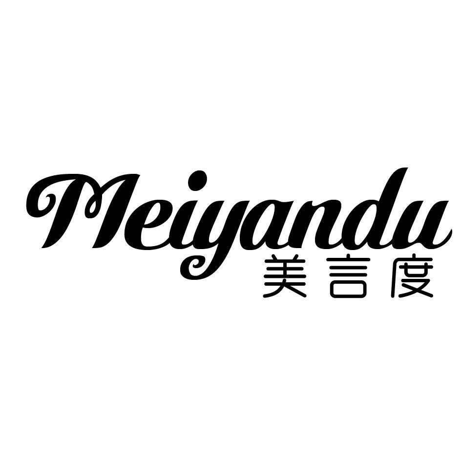 美言度