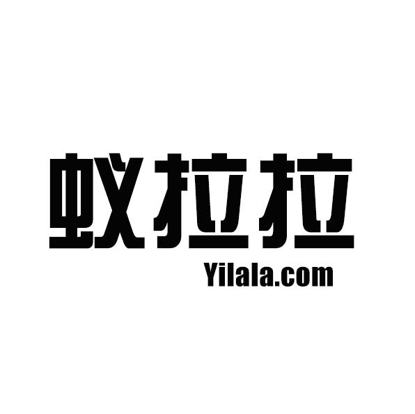 蚁拉拉 YILALA.COM