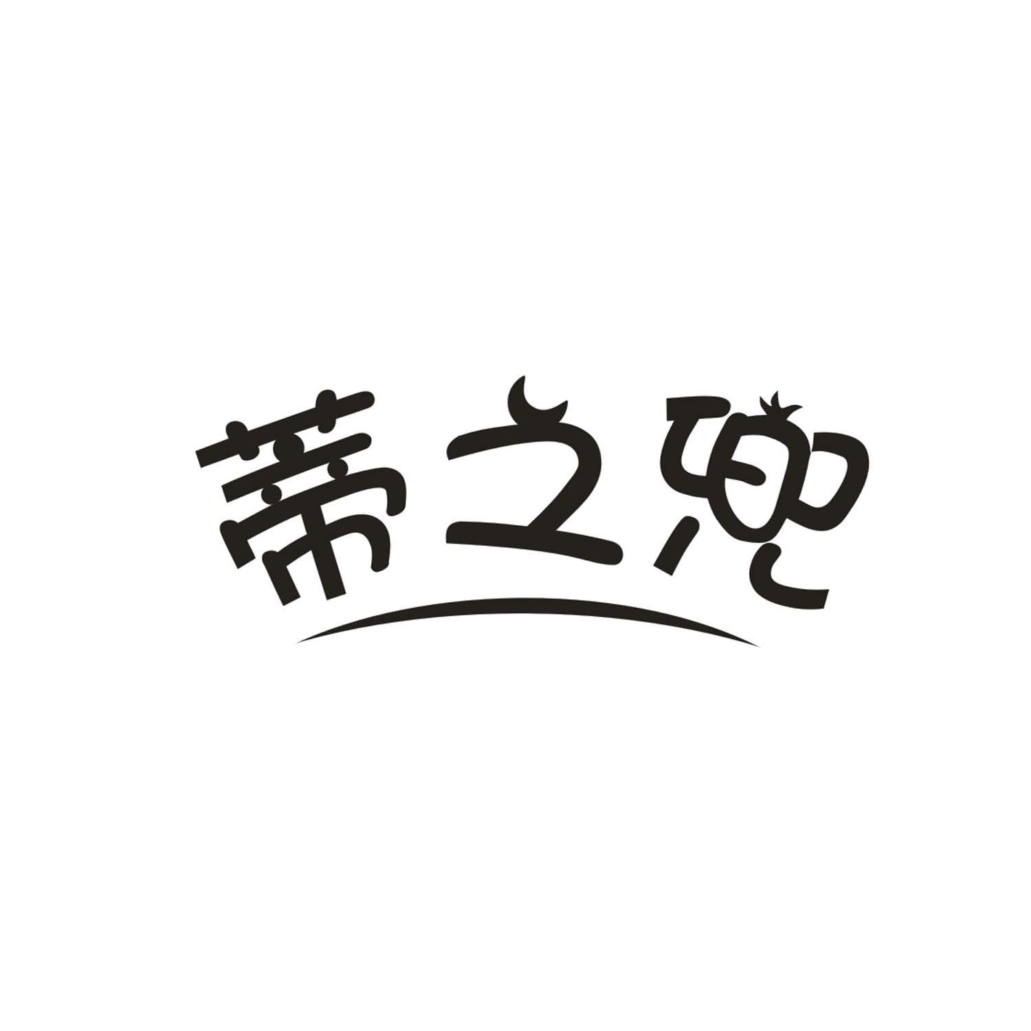 蒂之兜