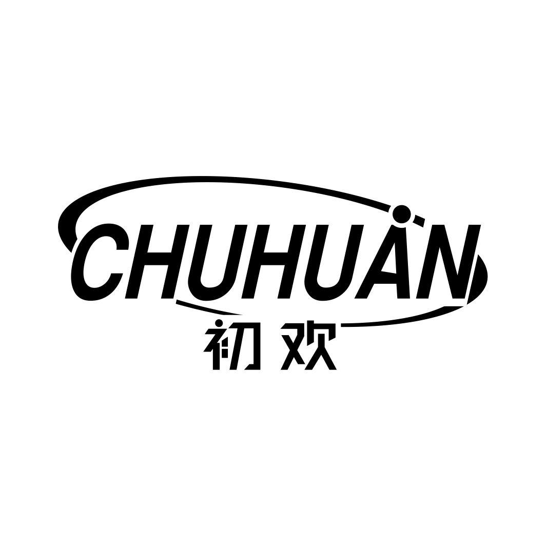 初欢CHUHUAN