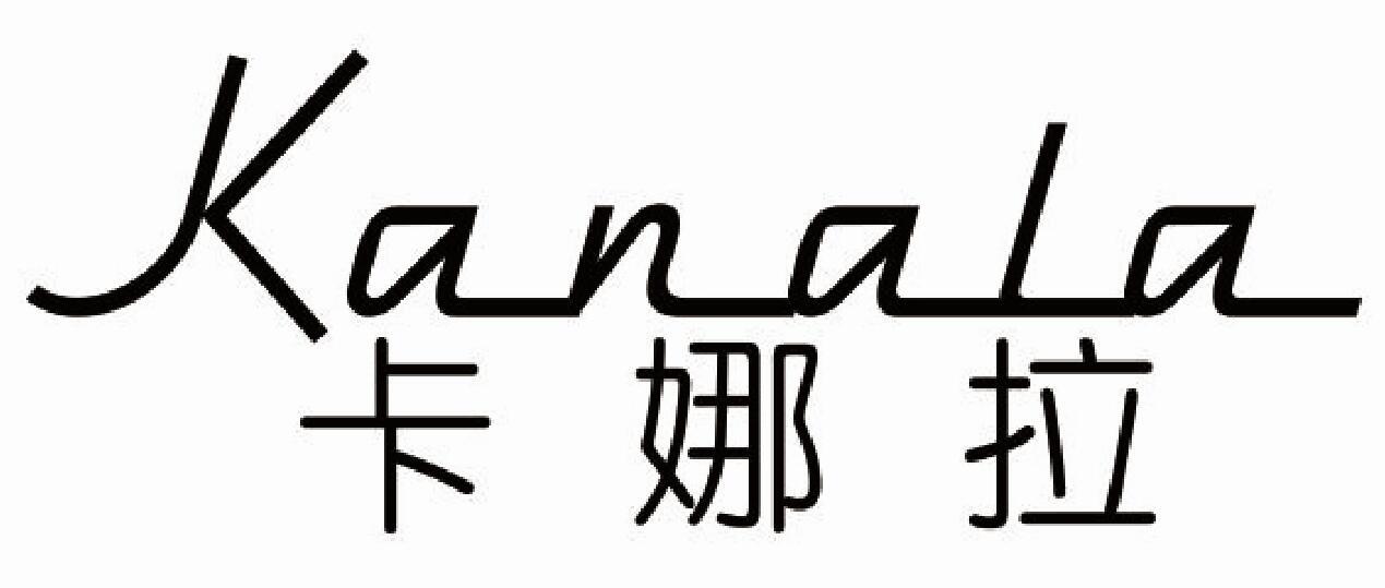 卡娜拉 KANALA