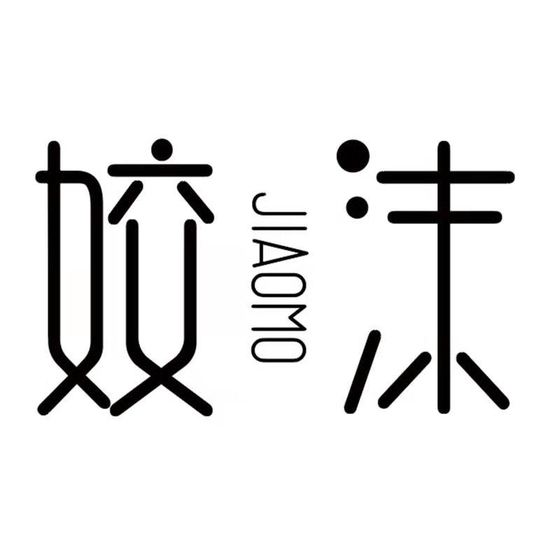 姣沫
JIAOMO