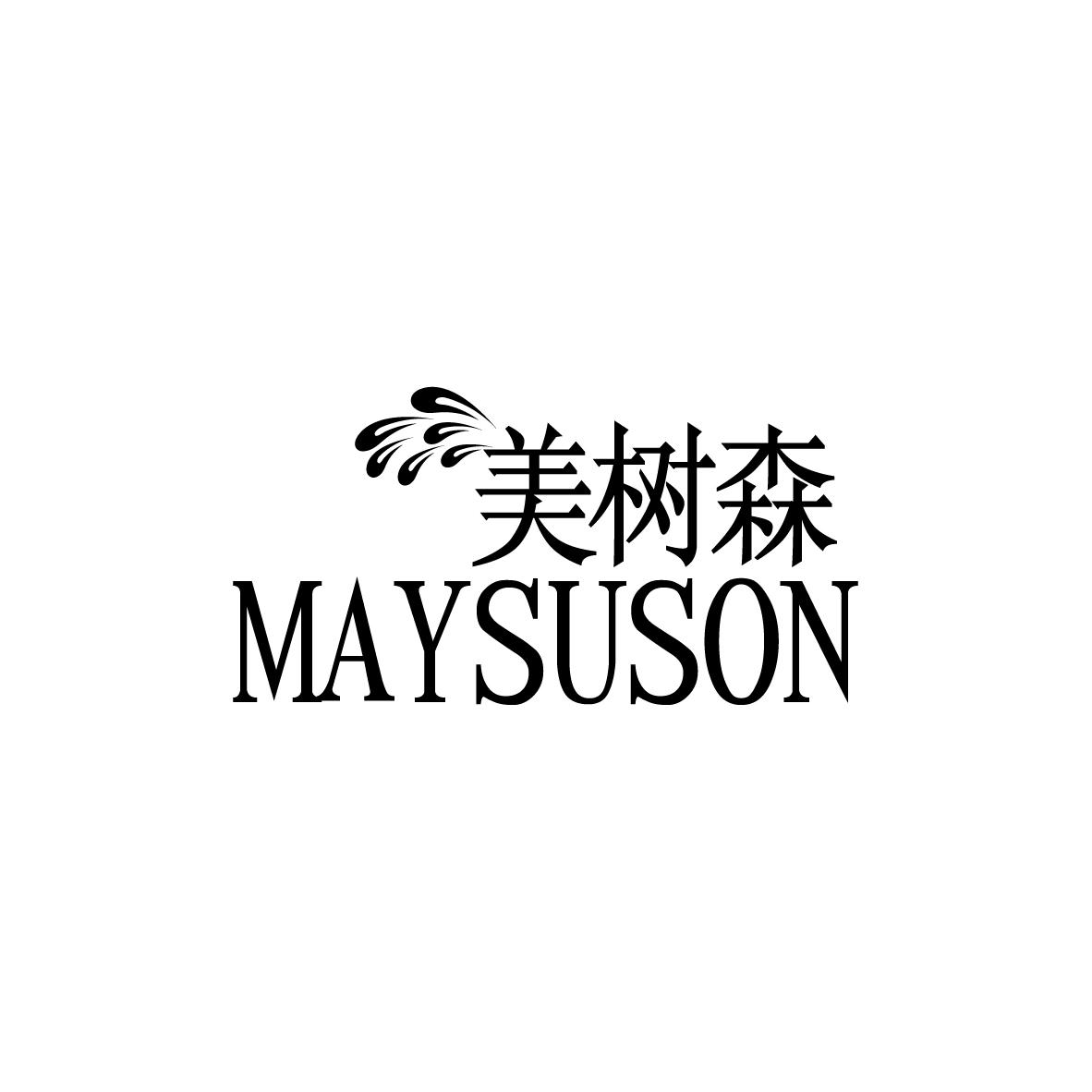 美树森
MAYSUSON