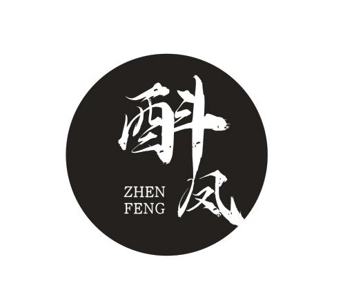 酙凤ZHENFENG