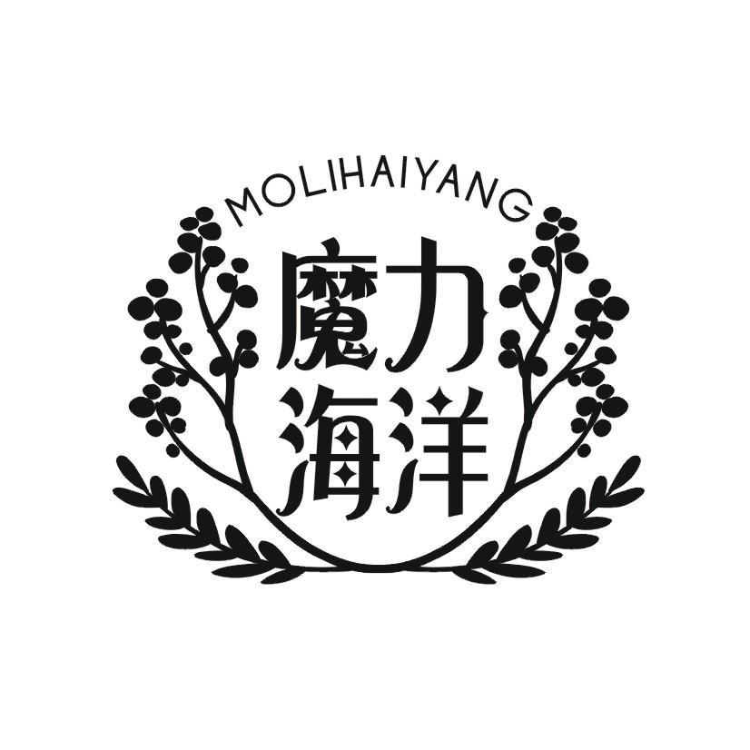魔力海洋