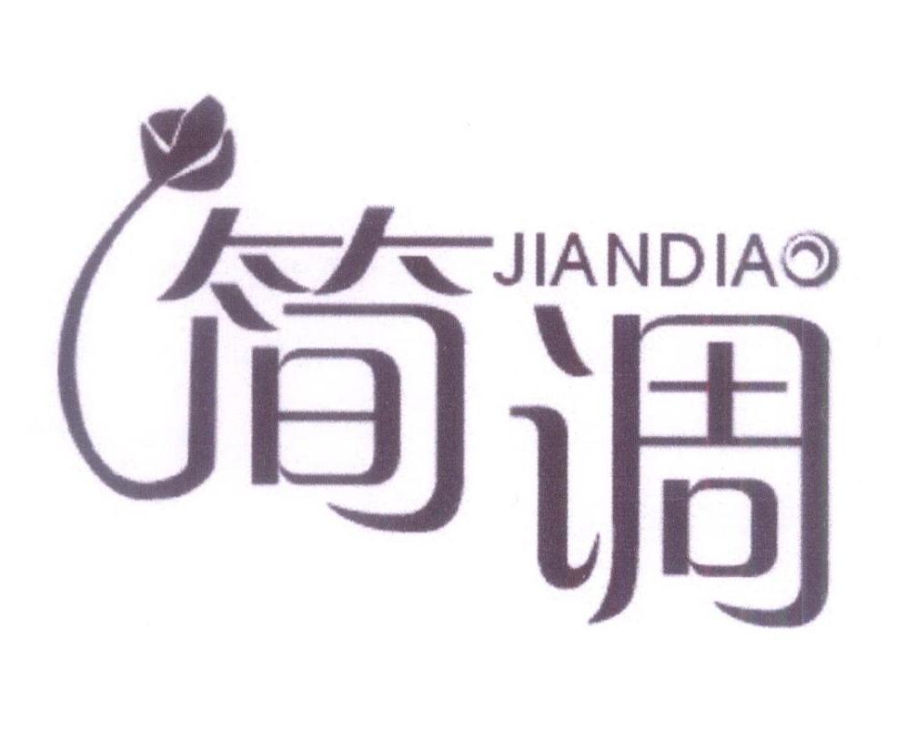 简调
