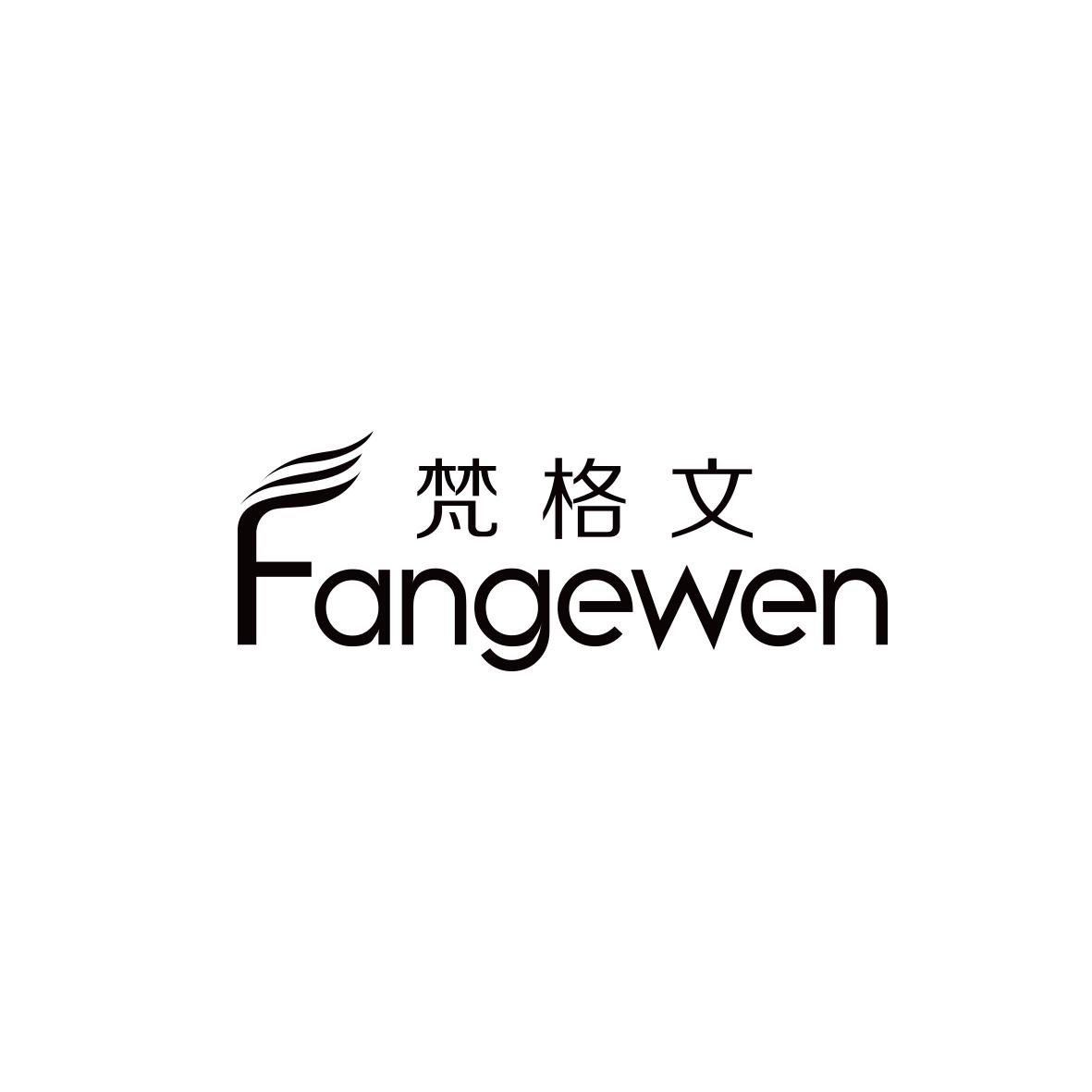 梵格文