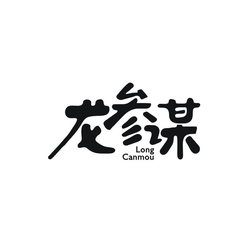 龙参谋