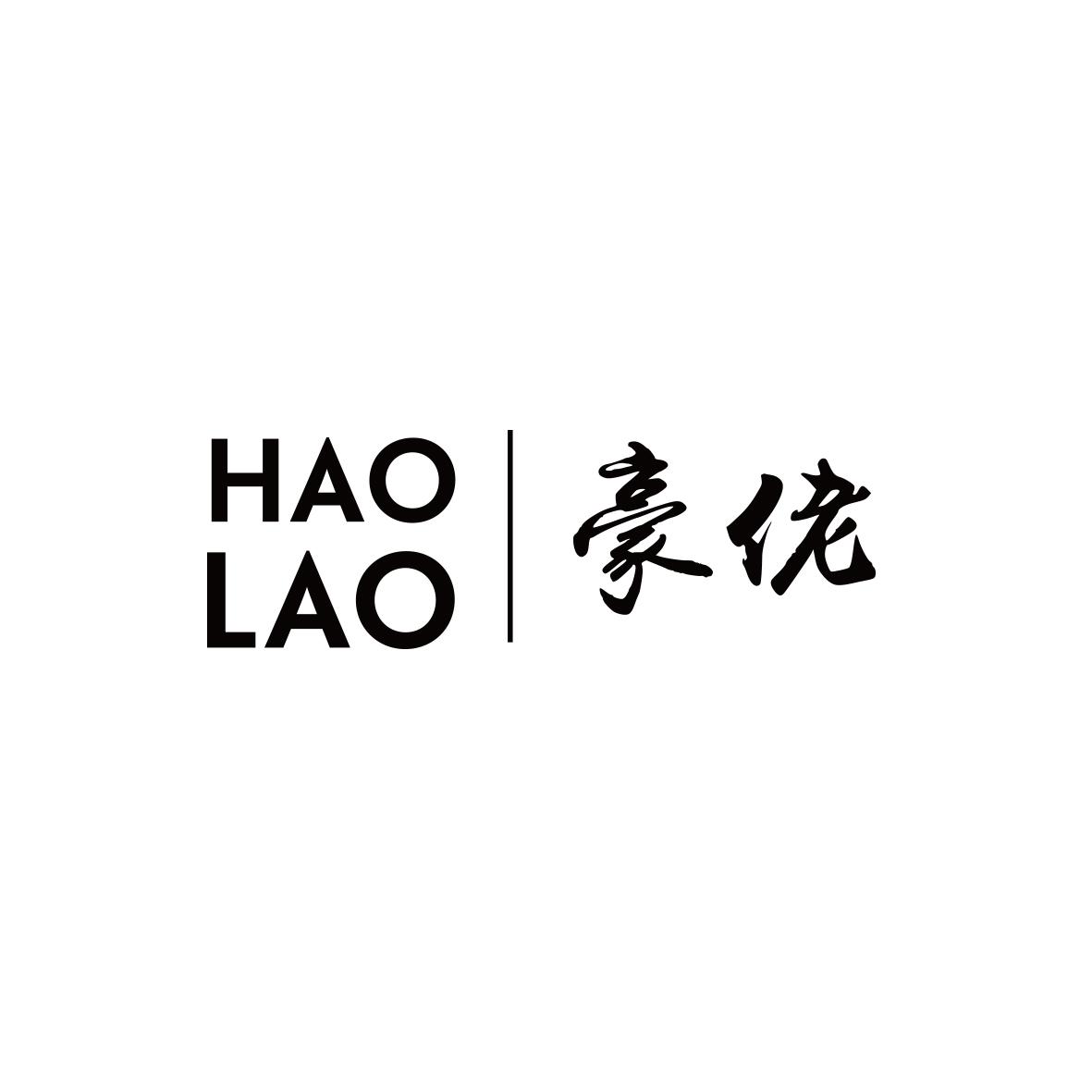 豪佬