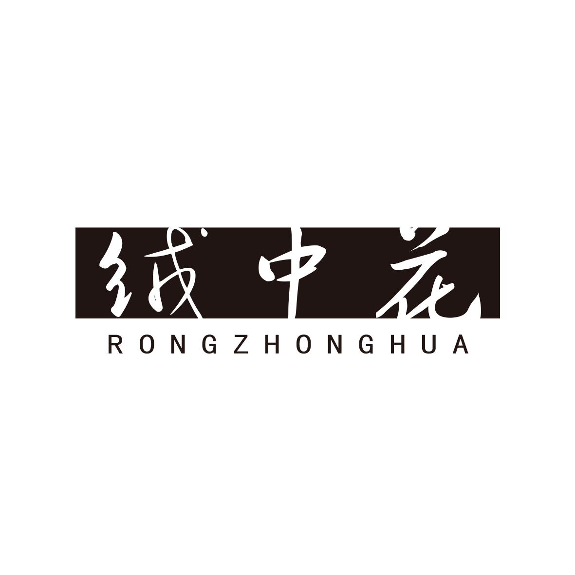绒中花