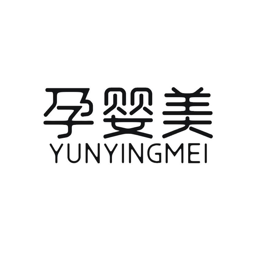 孕婴美