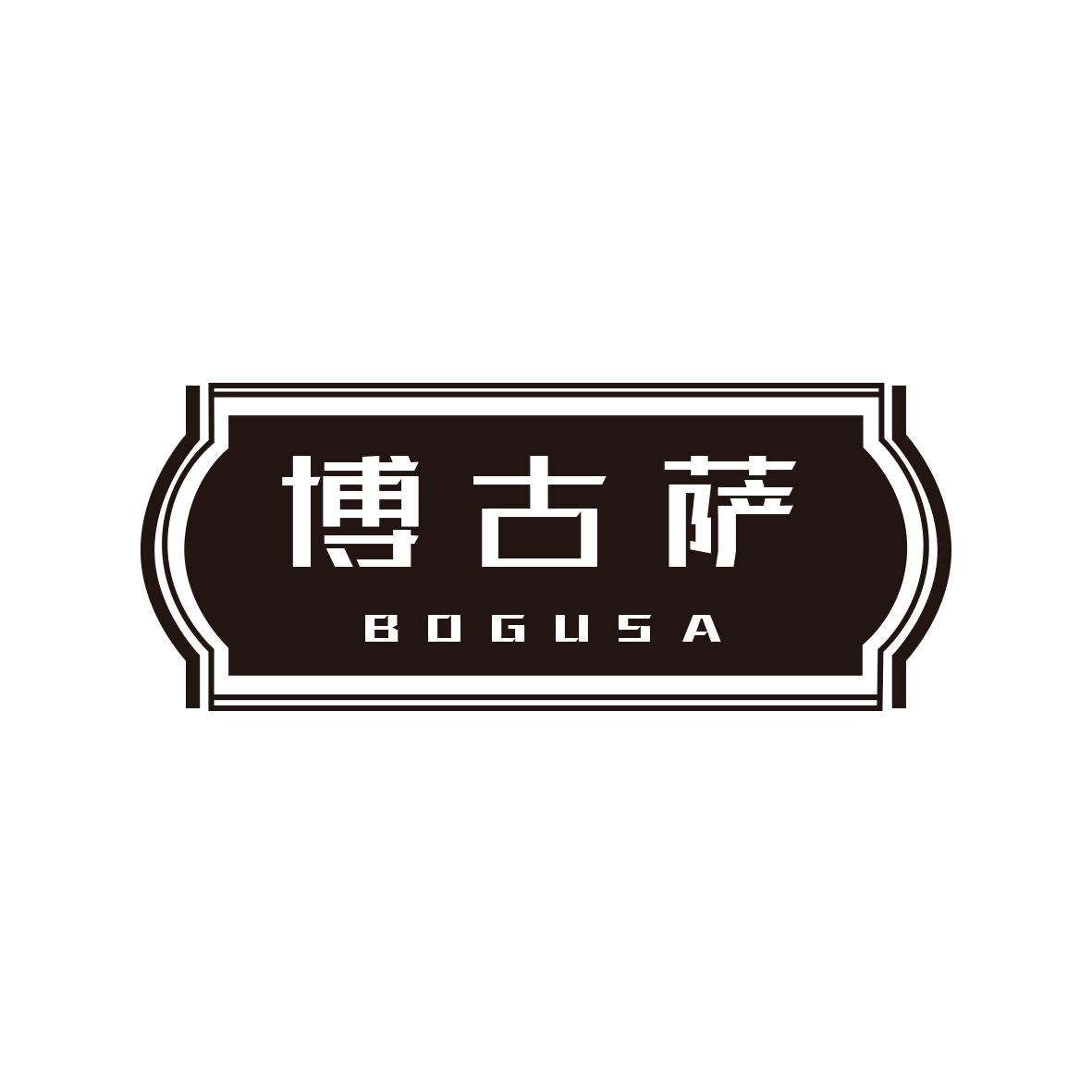 博古萨