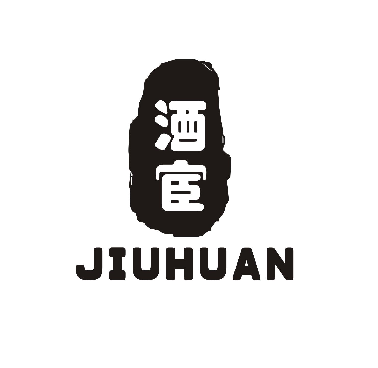 酒宦