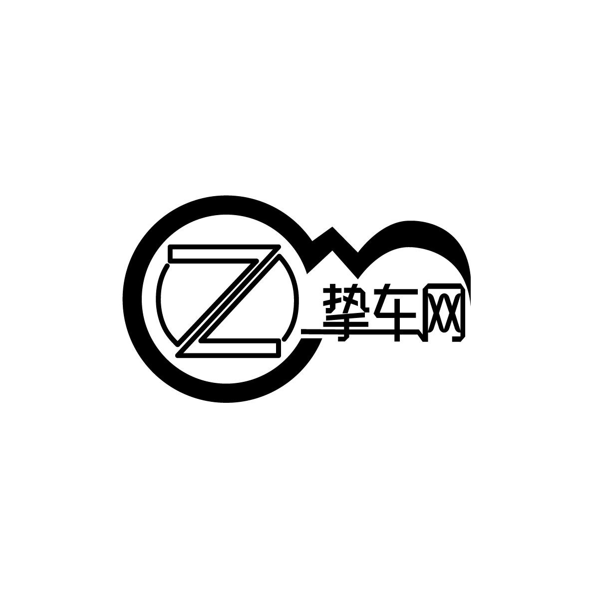 挚车网