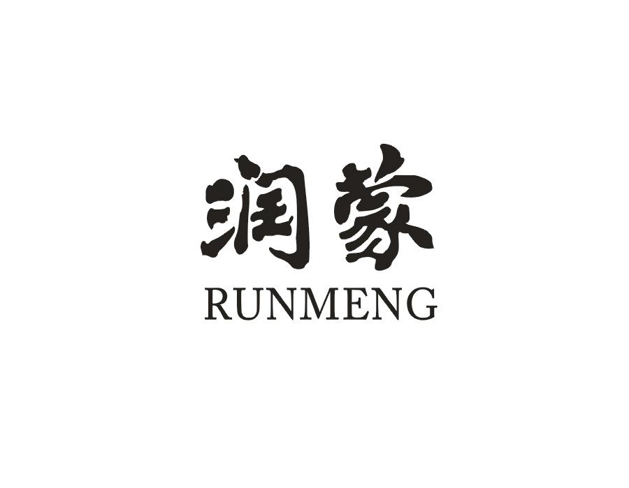 润蒙
