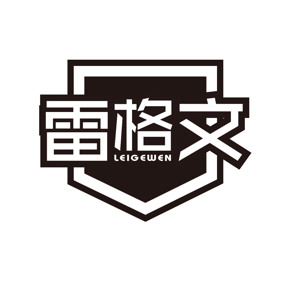 雷格文