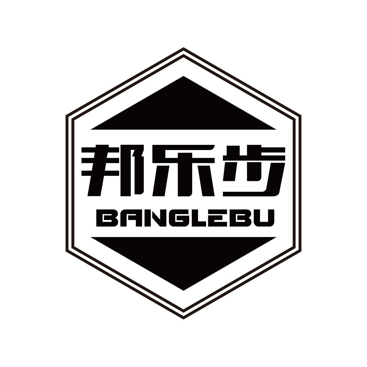 邦乐步